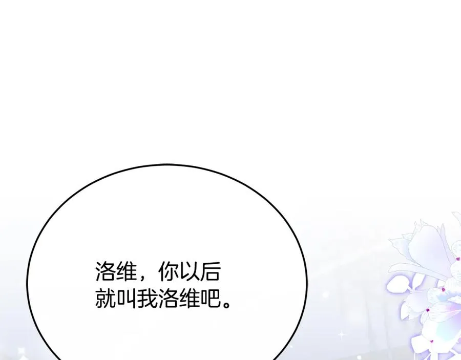 第80话 团长表白成功 第96页
