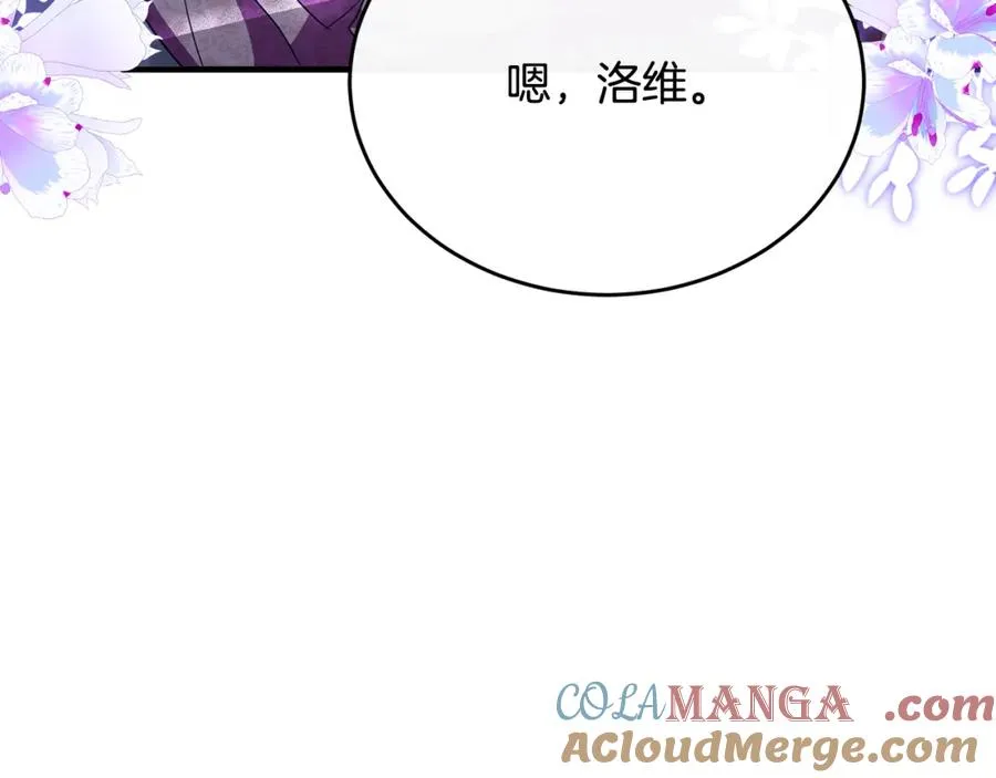 第80话 团长表白成功 第101页