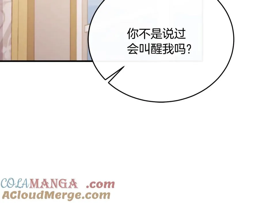 第80话 团长表白成功 第109页