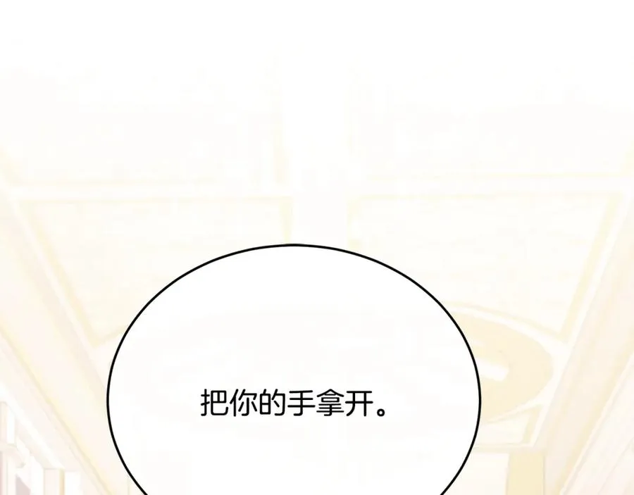 第80话 团长表白成功 第116页