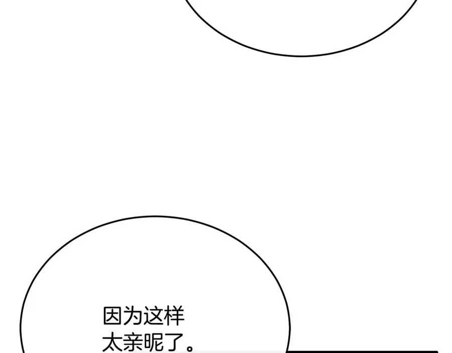 第80话 团长表白成功 第119页