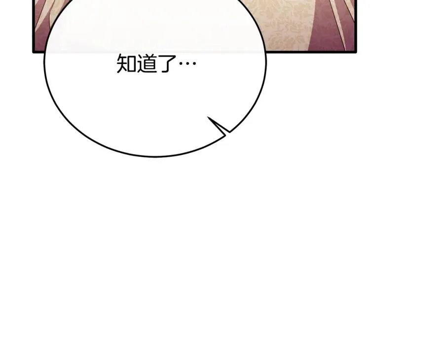 第80话 团长表白成功 第128页