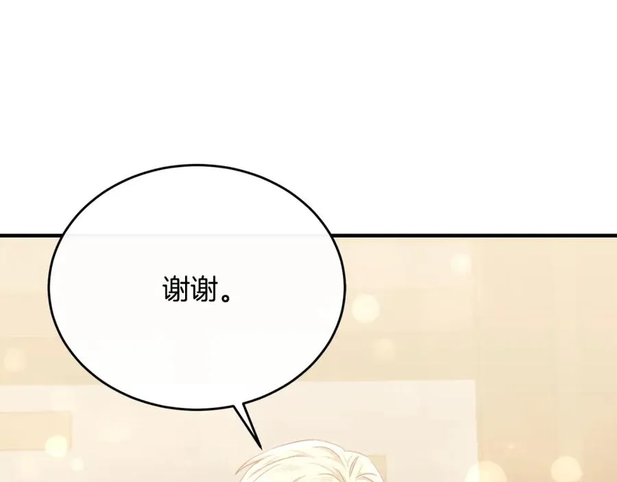 第80话 团长表白成功 第136页