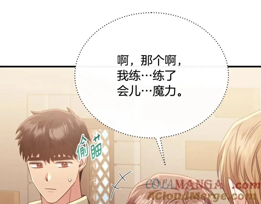 第80话 团长表白成功 第145页