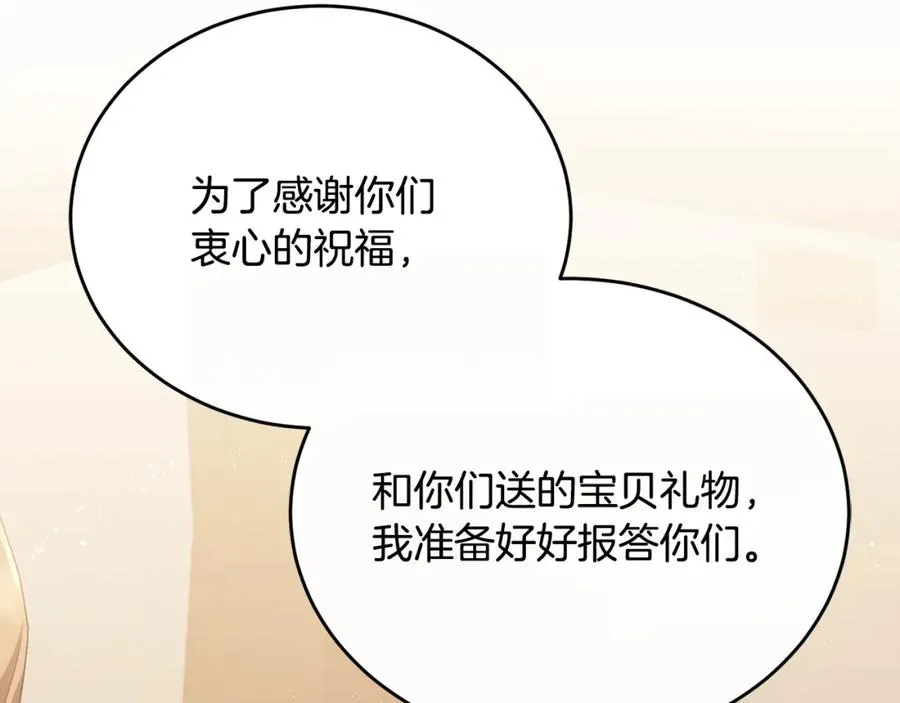 第80话 团长表白成功 第150页