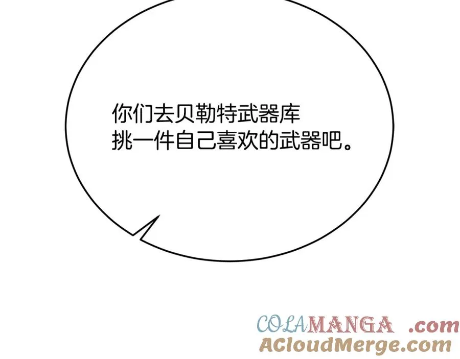 第80话 团长表白成功 第153页