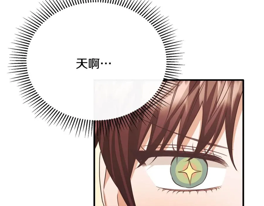 第80话 团长表白成功 第156页