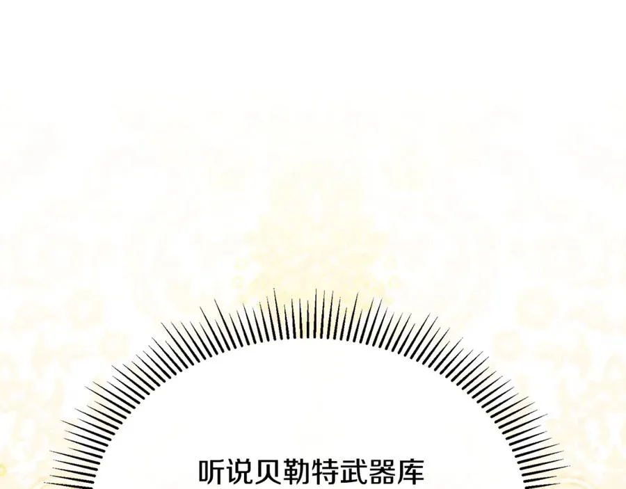 第80话 团长表白成功 第159页