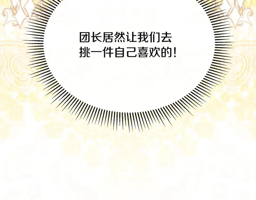 第80话 团长表白成功 第162页