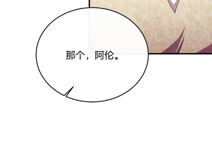 第80话 团长表白成功 第170页