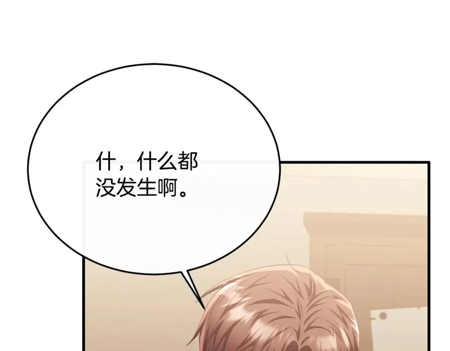 第80话 团长表白成功 第175页