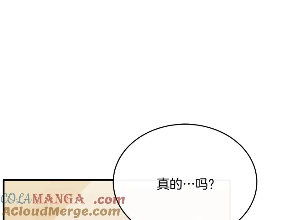 第80话 团长表白成功 第177页