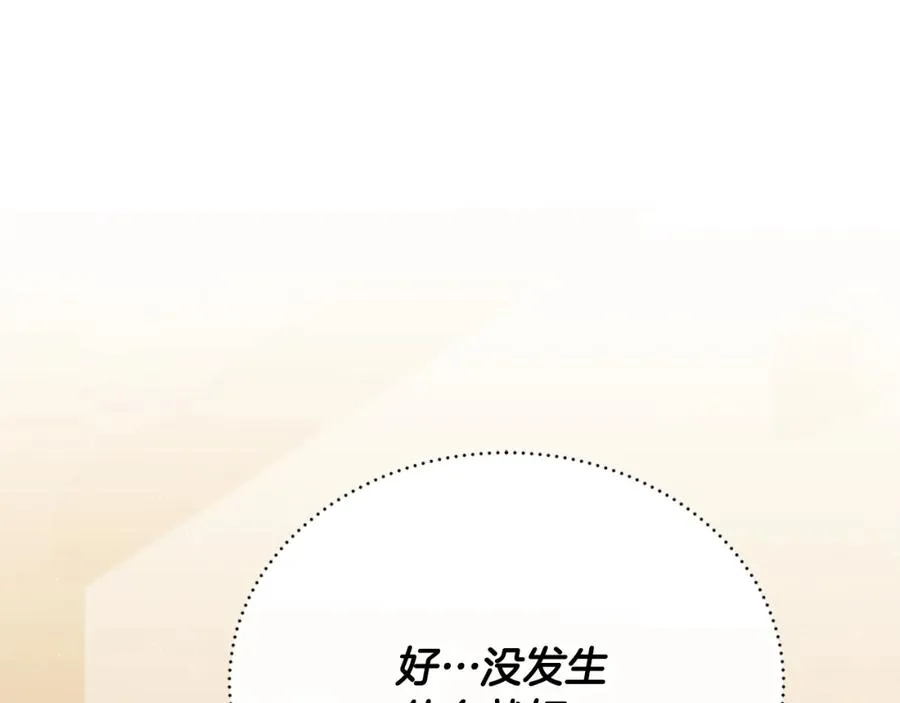 第80话 团长表白成功 第190页