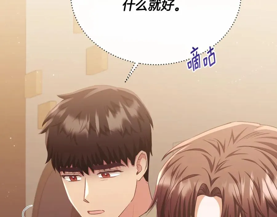 第80话 团长表白成功 第191页