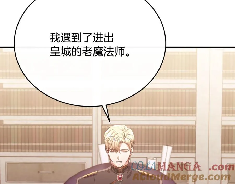第81话 武器库里突然一吻 第5页
