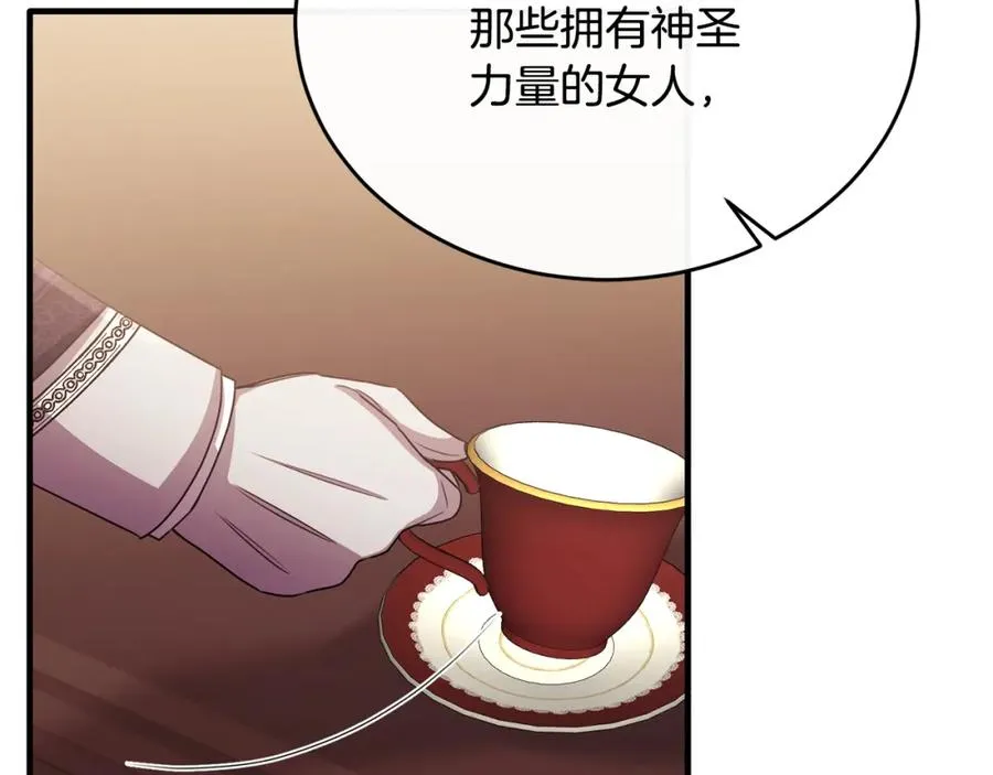第81话 武器库里突然一吻 第8页