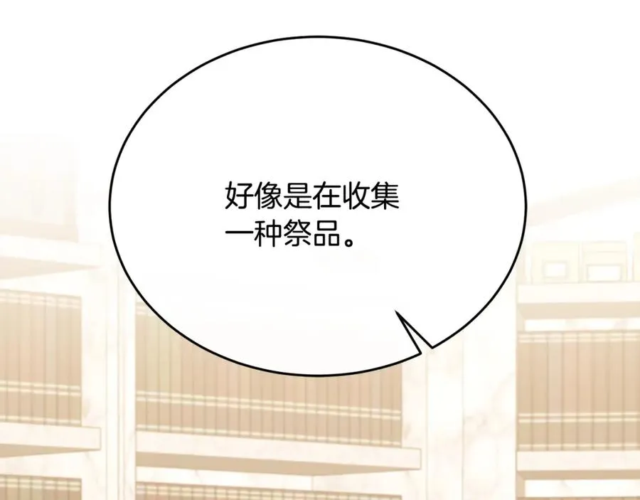 第81话 武器库里突然一吻 第10页
