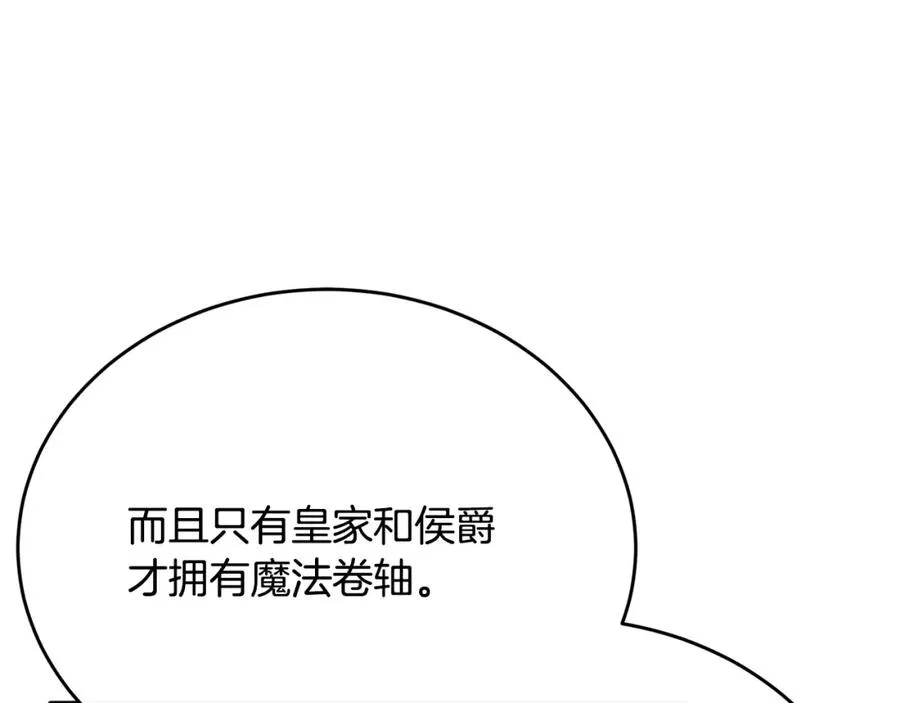 第81话 武器库里突然一吻 第19页