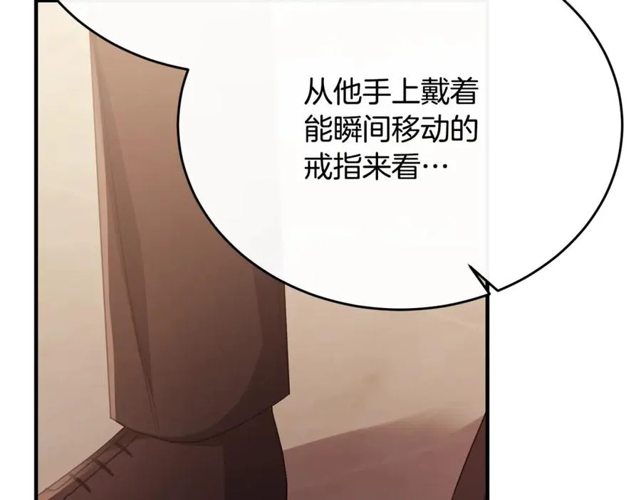 第81话 武器库里突然一吻 第20页