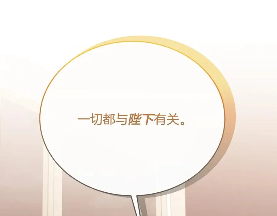 第81话 武器库里突然一吻 第22页