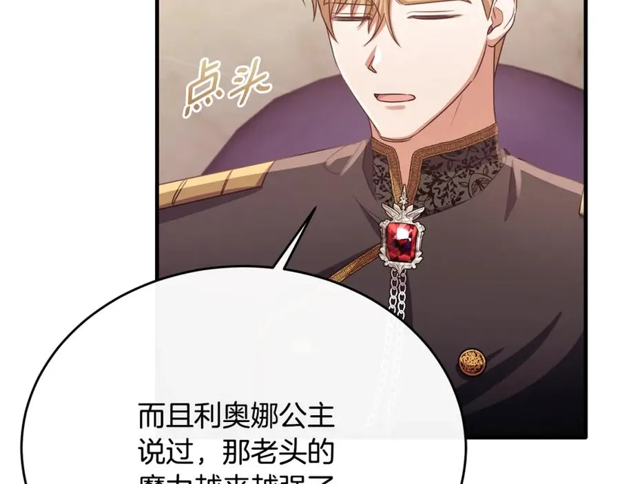 第81话 武器库里突然一吻 第27页