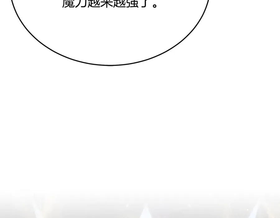 第81话 武器库里突然一吻 第28页