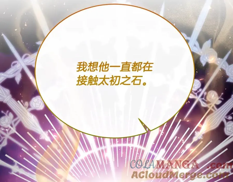 第81话 武器库里突然一吻 第29页