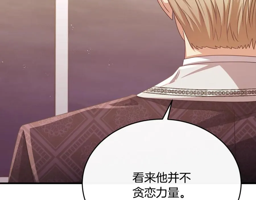 第81话 武器库里突然一吻 第34页