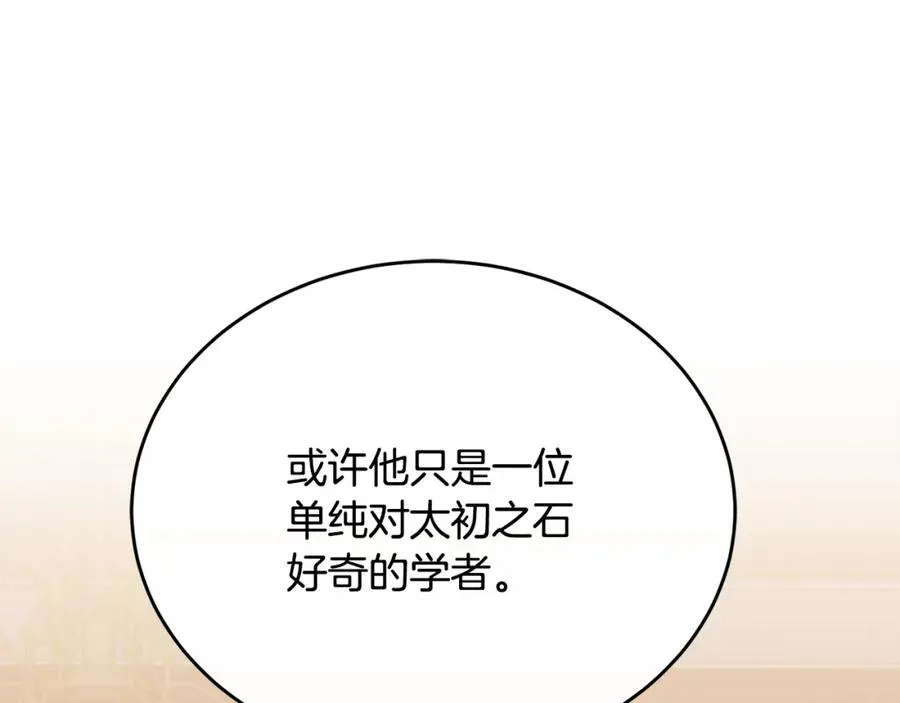 第81话 武器库里突然一吻 第36页