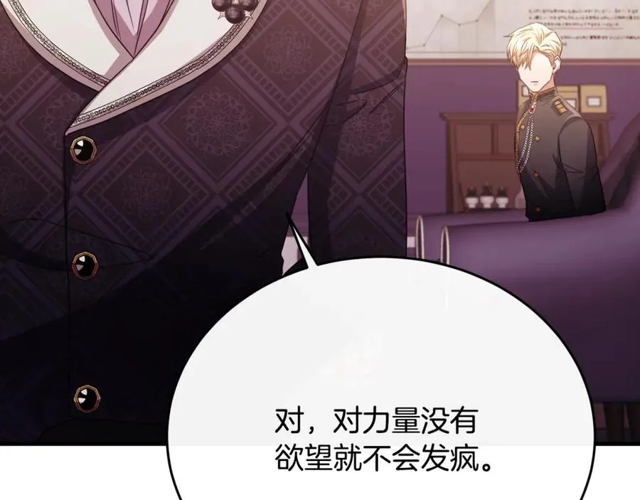 第81话 武器库里突然一吻 第38页
