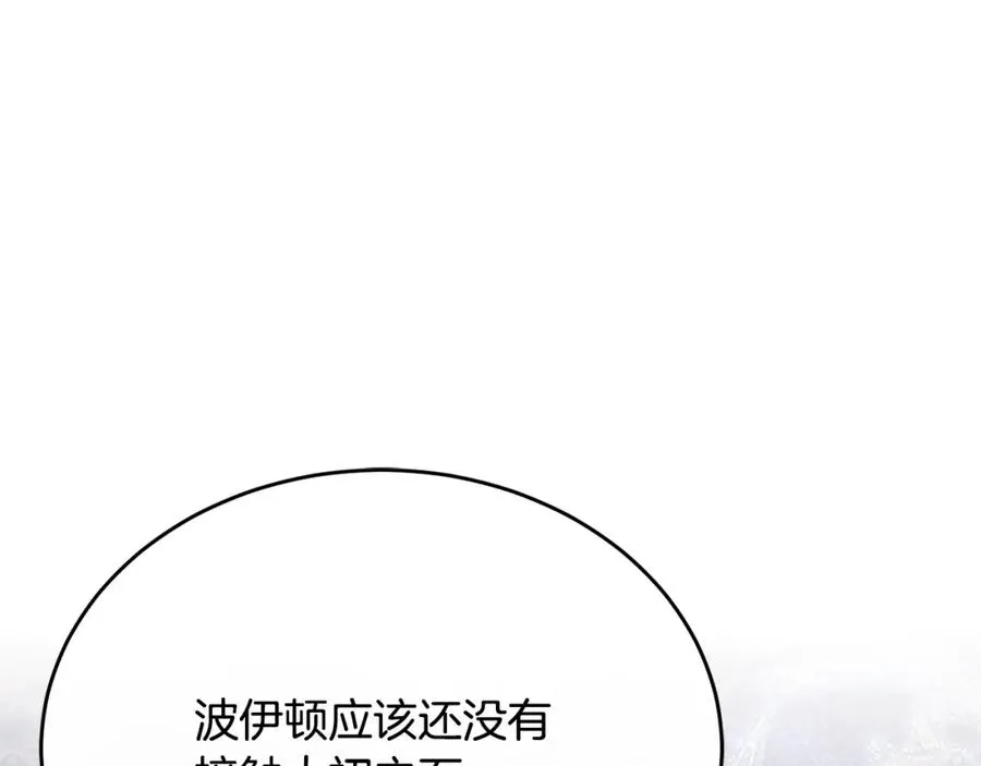 第81话 武器库里突然一吻 第40页
