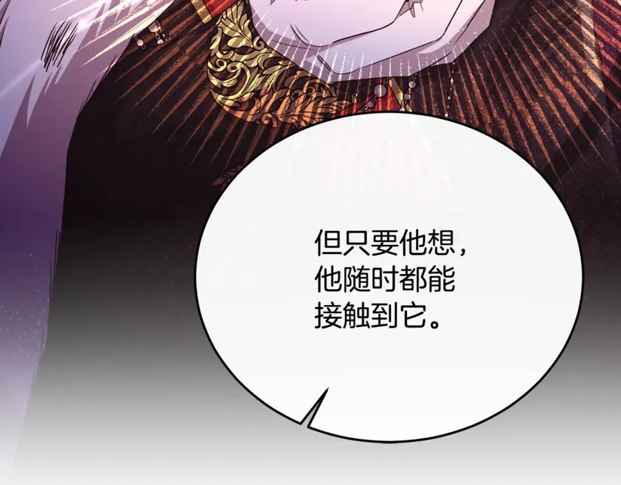 第81话 武器库里突然一吻 第43页