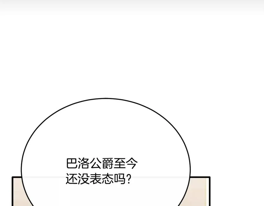 第81话 武器库里突然一吻 第44页