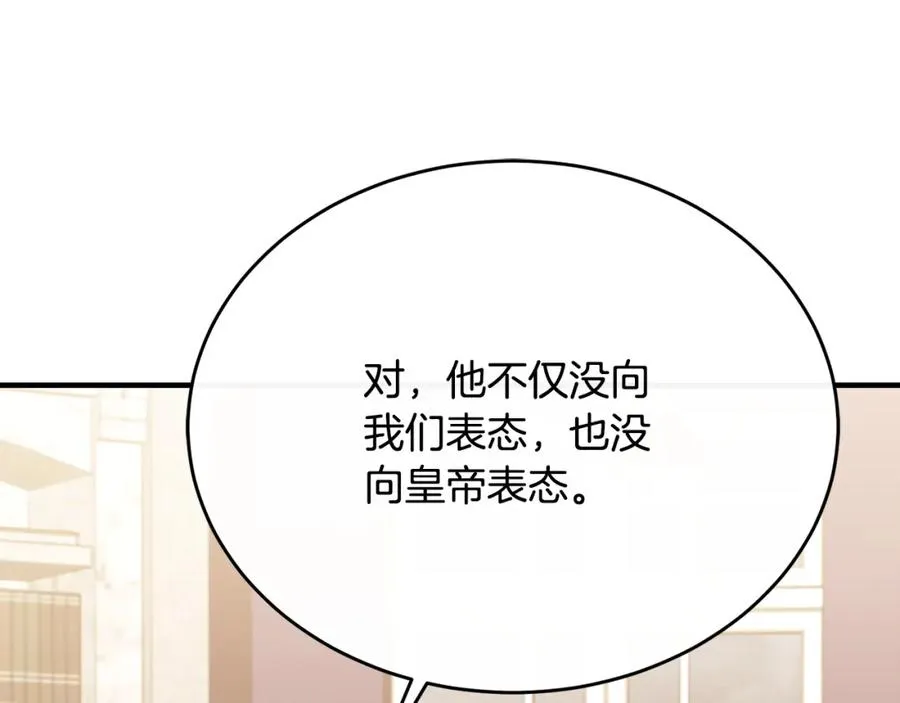 第81话 武器库里突然一吻 第47页