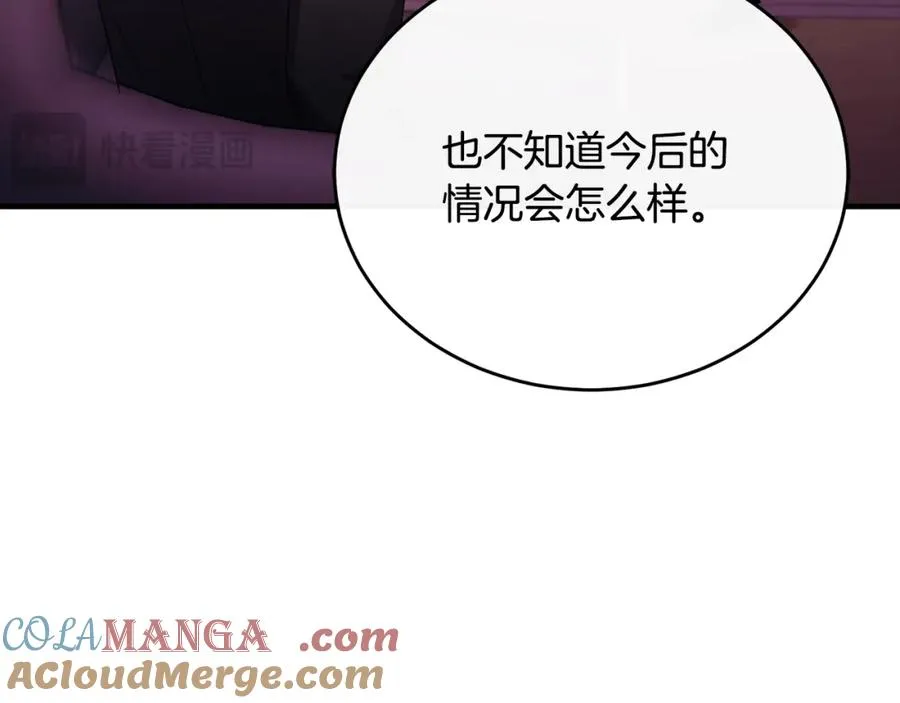第81话 武器库里突然一吻 第49页