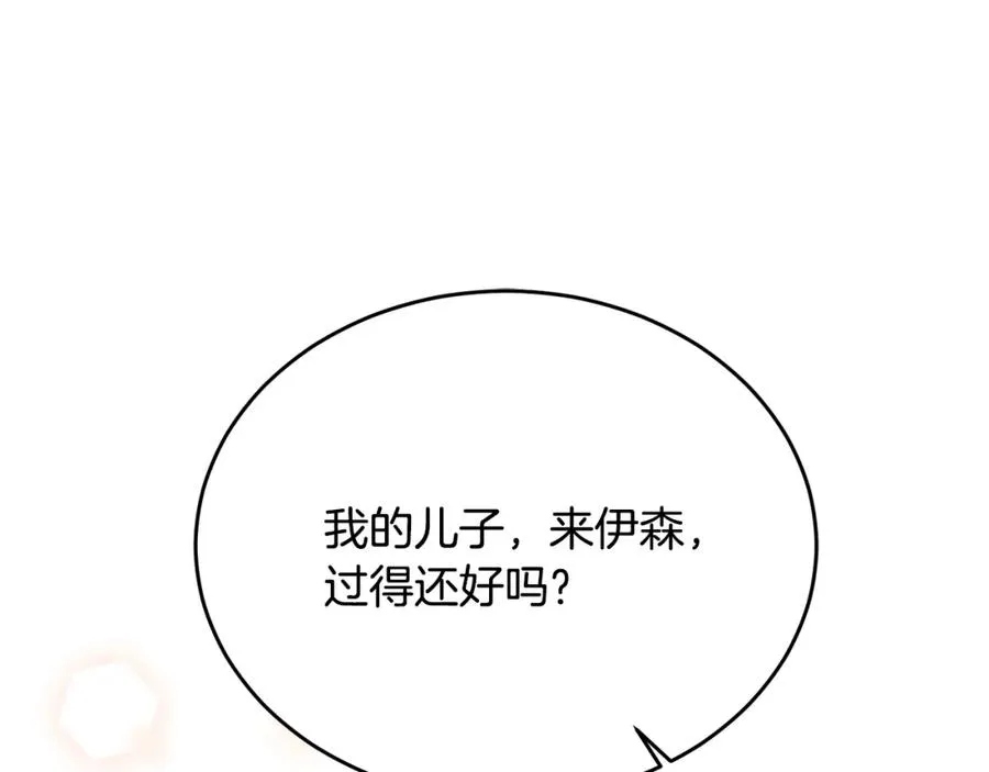 第81话 武器库里突然一吻 第54页
