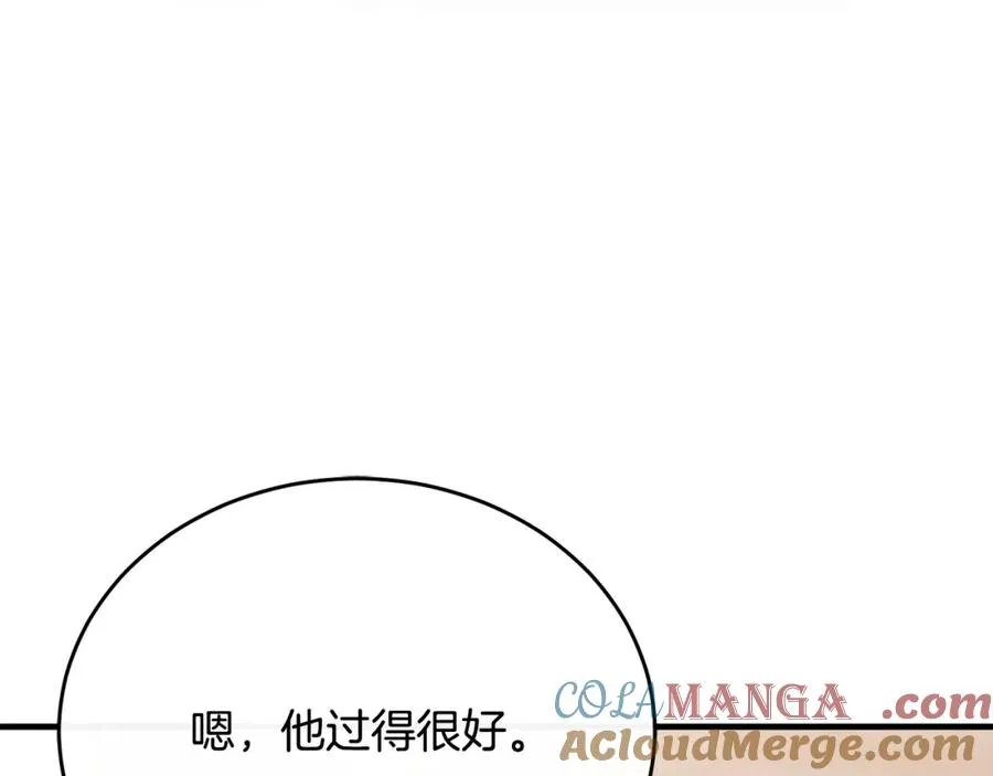 第81话 武器库里突然一吻 第57页