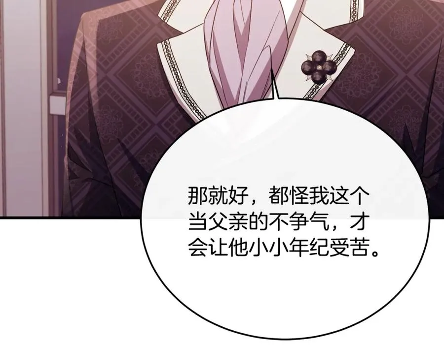 第81话 武器库里突然一吻 第59页