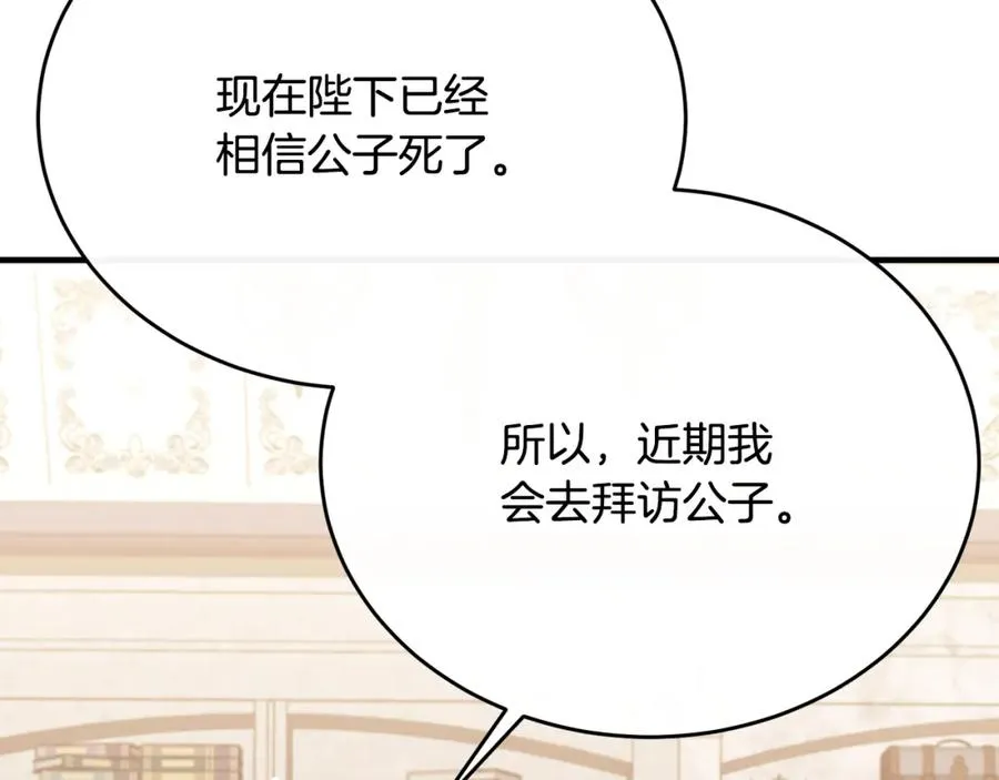 第81话 武器库里突然一吻 第62页
