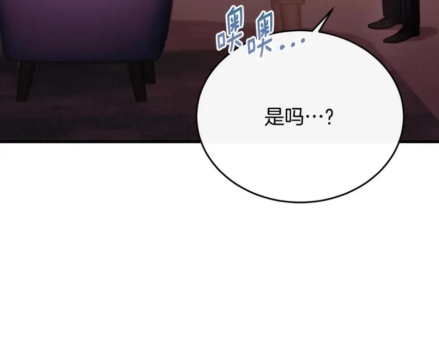 第81话 武器库里突然一吻 第64页