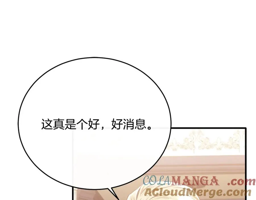 第81话 武器库里突然一吻 第65页