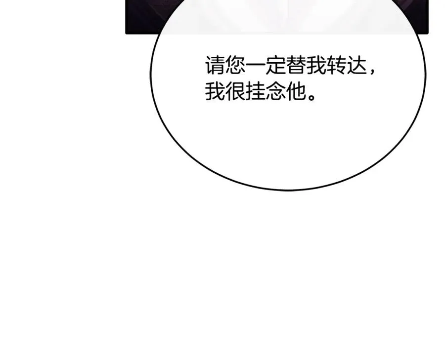 第81话 武器库里突然一吻 第67页
