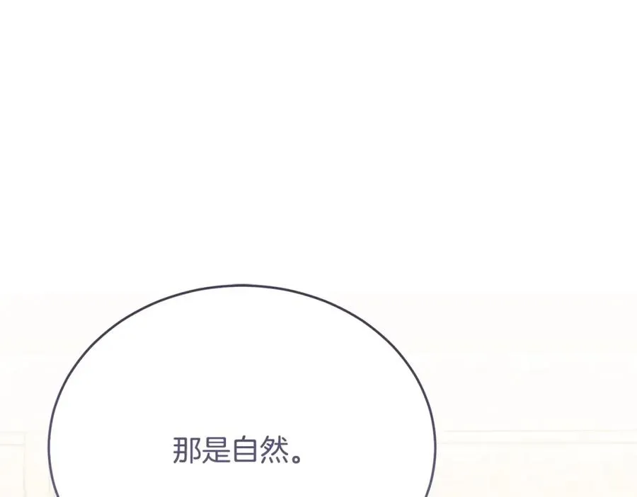 第81话 武器库里突然一吻 第68页