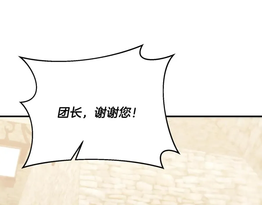 第81话 武器库里突然一吻 第88页