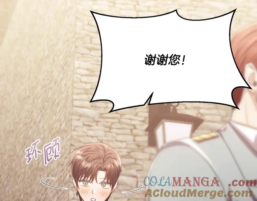 第81话 武器库里突然一吻 第89页