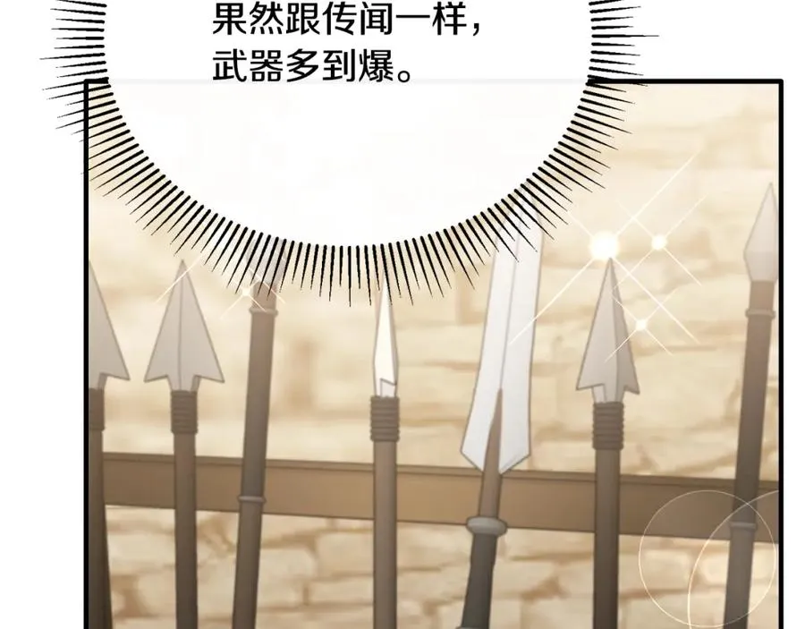 第81话 武器库里突然一吻 第92页