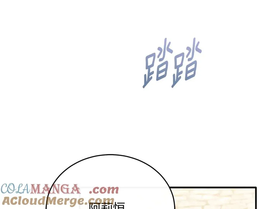 第81话 武器库里突然一吻 第97页