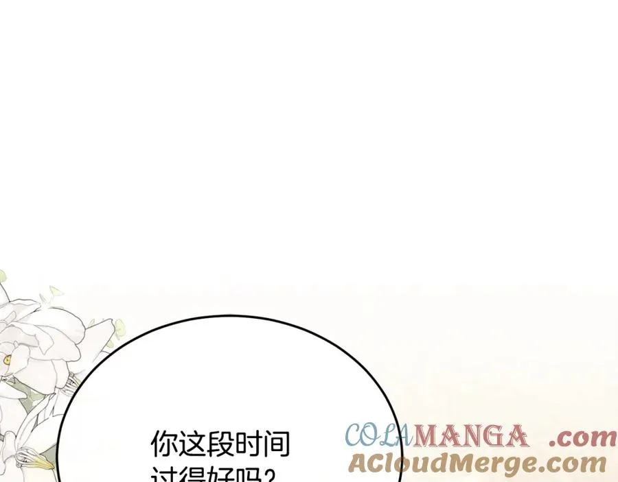 第81话 武器库里突然一吻 第101页