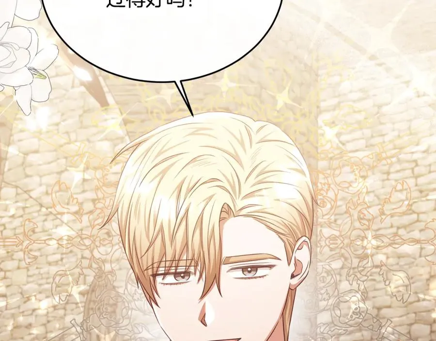第81话 武器库里突然一吻 第102页