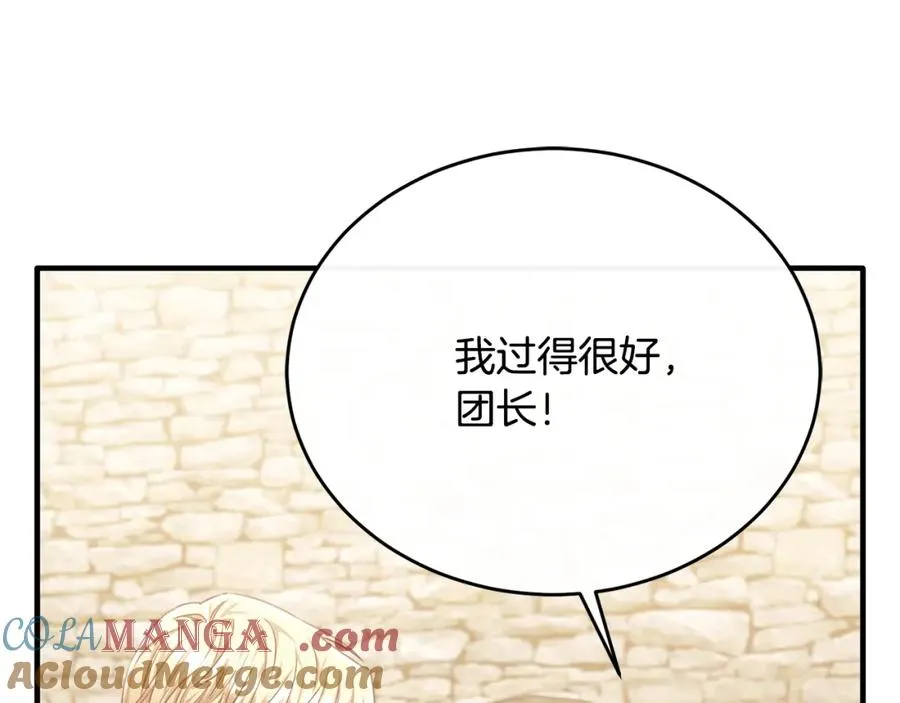 第81话 武器库里突然一吻 第105页